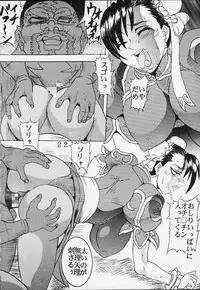 [Puniket 03] 	[ST RIO (Kitty, Kouenji Rei)] CAPCOM VS. SNK DANDIZUM NAKADASI 21 (Capcom VS SNK)