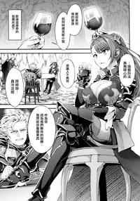 (Fata Grande Kikuusai 2) [Kuusou Banana (Nashiru)] Choushi ni Noruna! Kono Gerou ga...! Higuu!!? Tokuten Set (Granblue Fantasy) [Chinese] [无毒汉化组]