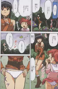 [Ohkura Bekkan, Megami Kyouten (Ohkura Kazuya, Aoki Reimu)] F.F.Girls (Final Fantasy 7, Final Fantasy Unlimited)