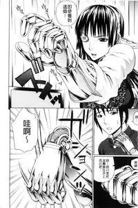 [Dakouin Saburou] Uchi ni Kita Sei Shoriyou Maid Robo ga Jitsu wa Futsuu no Onnanoko datta Ken | 到我家的性處理用女傭機器人其實是普通的女孩子這件事情(劇透) [Chinese]
