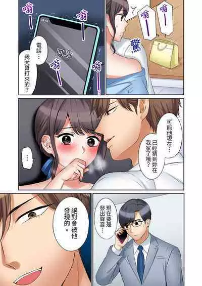 [Nanashiki Fuka] "Ato 3-kai wa Ikeru yo ne?" Otto no Kitaku Mae, Zetsurin Gitei ni Nando mo Hametaosareru Tsuma | 還能再高潮3次吧？」丈夫沒回家，人妻被精力無限的小叔子弄得高潮不斷 1-25 [Chinese]