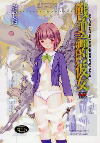(C76) [Keumaya (Keuma, Nakamura Yanio)] Hyper Nurse Painkiller Kotone-chan [English] [YQII]