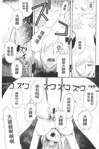 [Tenjiku Rounin] Emu e no kumotsu | 穢夢的供品 [Chinese]