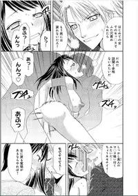 [Higuchi Aya] Sonna ni Ookii no Irenaide ★ Onna no Karada ni Natta Ore