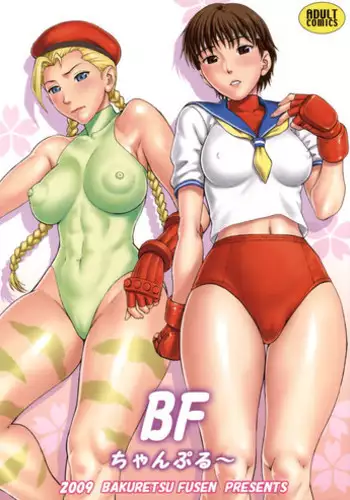 (COMIC1☆3) [Bakuretsu Fusen (Denkichi)] BF Champloo (Street Fighter) [English] {doujin-moe.us}