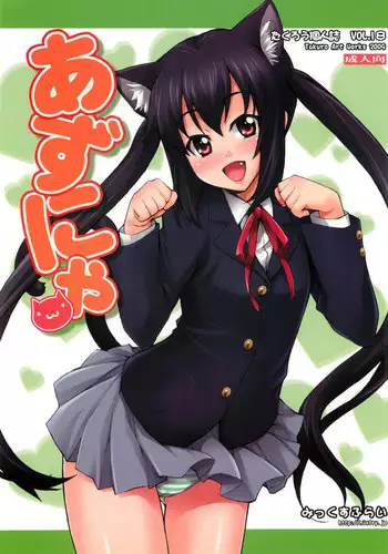 淫臭クリニック