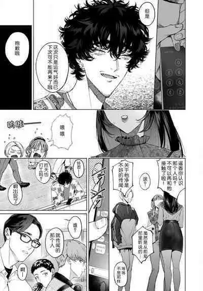 kuzudakedo… dekiai. Osananajimi no honki ga yabai | 驯幼染认真起来是非常糟糕的溺爱  Ch. 1-5