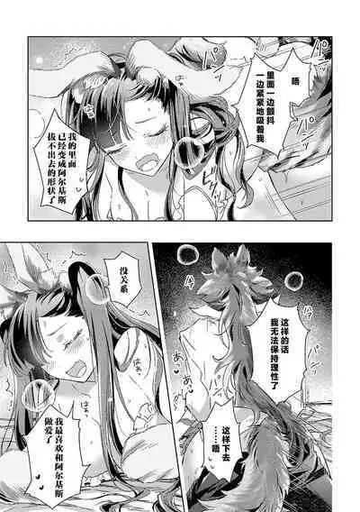 akuyaku reijōdesuga, makai no ōji ni oto sa reru rūto de daijōbudesuka? |身为恶役千金，堕落于魔界王子身下这条路线真的可以有？ 1-4