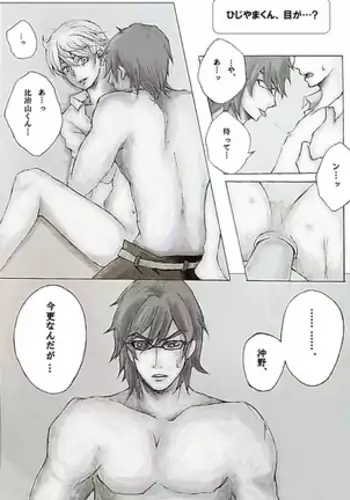 [月光]  いつものお留守番  (デジタルぷにぺどッ! Vol.27) 中文翻譯
