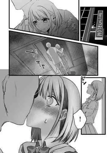 [アリモン] 試しにエッチしてみるまふゆ6-7 (プロセカ)