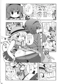 (C85)[Watosato (Sugiura Sen)] Ketsu darake touhou soushuuhen series 2 (Touhou project)