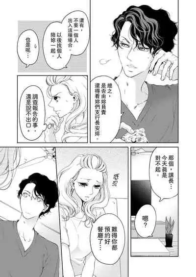 将妳的一切全部拥入怀中~交往0日、立刻结婚！？~  01-25 Chinese [拾荒者汉化组]