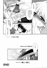 [Anthology] Dada Ama Oneechan 3
