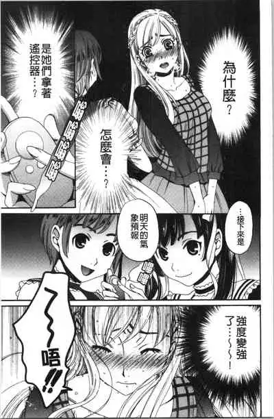 [Gotoh Akira] 21-ji no Onna ~Camera no Mae no Mesuinu~ 2 | 21時之女 ~鏡頭前的牝犬~ 2 [Chinese]