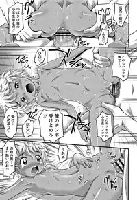 [Takaoka Motofumi] Kyasha na ko no Iregokochi wa...Atsu!