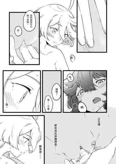 你不要過來！