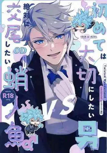 Yuurei Shounen Hajimete no XX | 幽靈少年第一次的ＸＸ