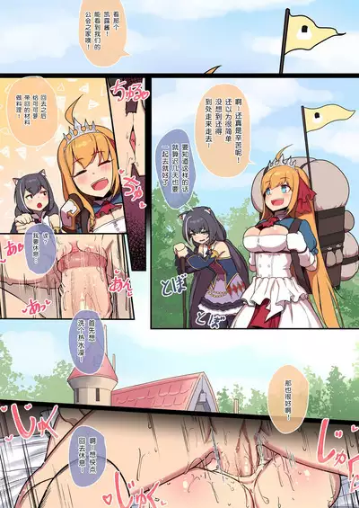 Kokkoro to Landosol  Nichijou Seikatsu | 可可萝在兰德索尔日常性活