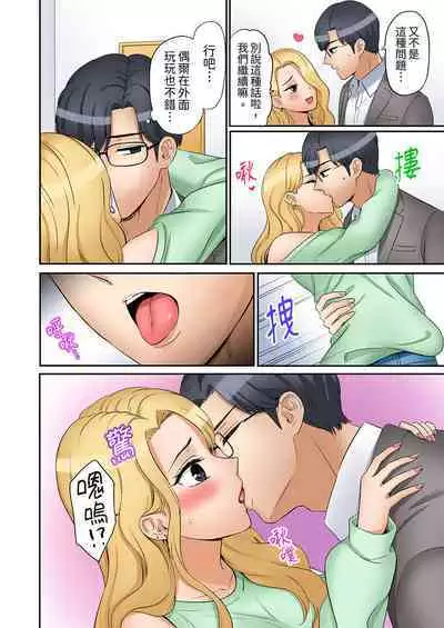 [Nanashiki Fuka] "Ato 3-kai wa Ikeru yo ne?" Otto no Kitaku Mae, Zetsurin Gitei ni Nando mo Hametaosareru Tsuma | 還能再高潮3次吧？」丈夫沒回家，人妻被精力無限的小叔子弄得高潮不斷 1-25 [Chinese]
