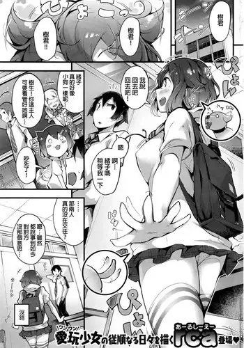 [rca] Real Fightgirl (COMIC Kairakuten BEAST 2016-12) [Chinese]