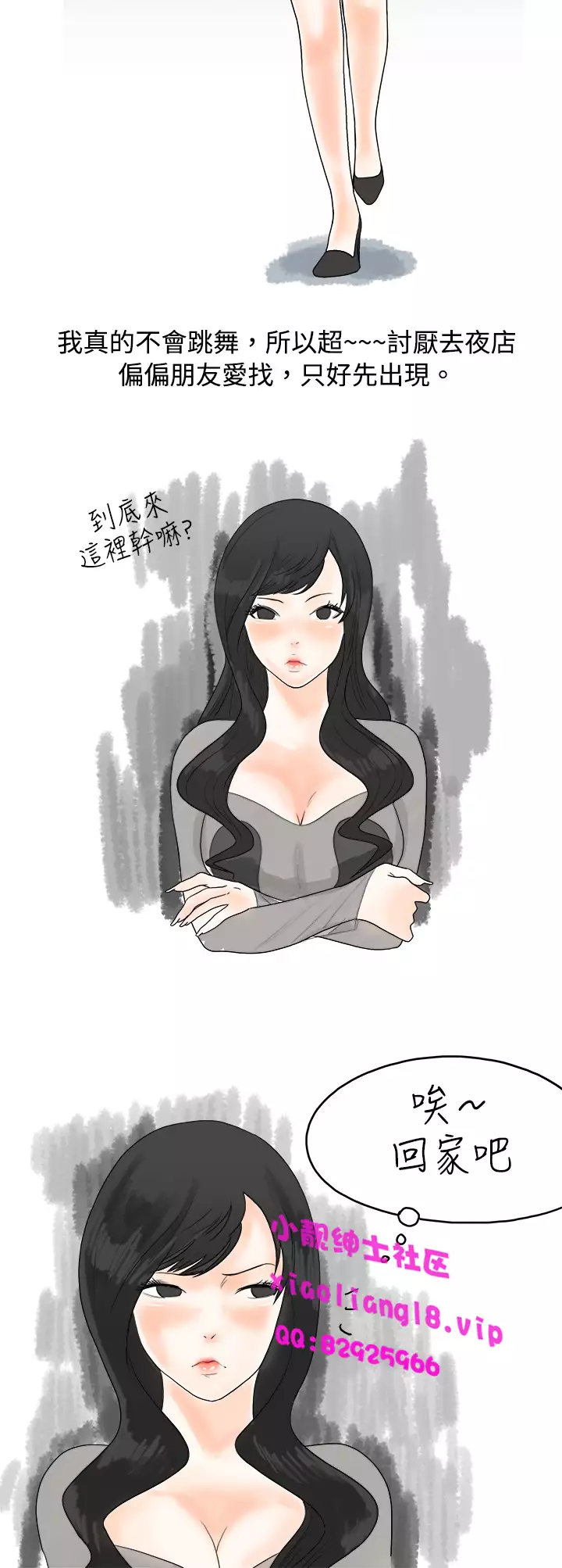 中文韩漫 秘密Story 第一季 Ch.1-15