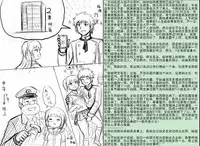 [Y.ssanoha] 金丝雀 第四章 [Chinese]