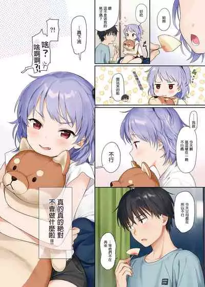 Instant Succu | 魅魔的速食性愛