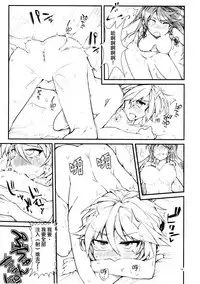 (Koumasai 3) [Namayake. (Harry)] Koi no Yamai mo Ki kara | 戀愛病也從「氣」開始 (Touhou Project) [Chinese] [赤銀漢化組]