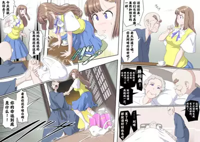 [Kumada Kazushi]Ganbare Ojīchan 〜【G1-2，16-17】[Chinese]  [肉夹个人汉化] （持续更新中）