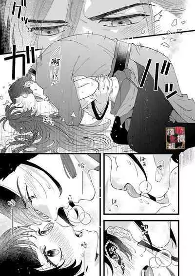 [ kaya syouyu / mati bari] koukyuu i onna ha ni ge rare nai ～ wake axtu te syougun kakka ni neya kyouiku itasi masu～01-02｜後宮醫女無處可逃～因某些緣故對將軍閣下進行房事指導～01-02[中文] [橄榄汉化组]
