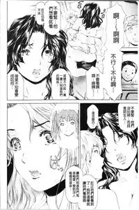 [Narita Kyousha] 9-ji kara 5-ji made no Koibito - My lover from 9:00 to 5:00 2 | 9點直到5點為止的恋人2 [Chinese]