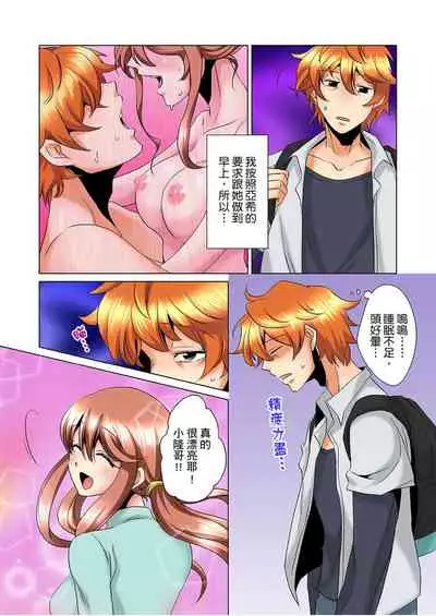 [Mima] Kon Nani Bikubiku Shiteru no ni… Shi nai no? - Ofuro de! Heya de! Living demo!? Aniki no Yome ni Iji rarete…- | 明明你的弟弟挺成這樣….還不上嗎？～在浴室！在房間！在客廳也是!?被老哥的妻子不斷地玩弄… Ch.1-12 [Chinese]