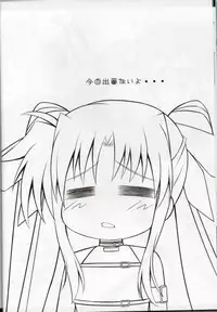 (C77) [Maho-Shinsengumi (Kouzuki Hajime)] Nanoha-san wa, Yuuko-chan ga Osuki!? (Mahou Shoujo Lyrical Nanoha)