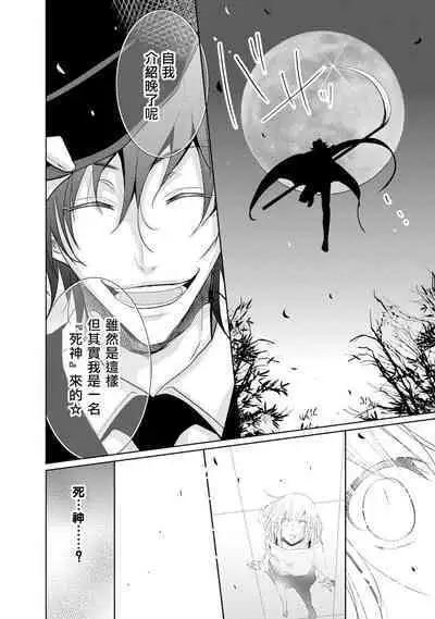 [Narusawa Kio] Mottomo Yasashii Koroshikata - The most gentle how to kill.  | 最溫柔的殺人方法 1-5 end [Chinese] [莉赛特汉化组]