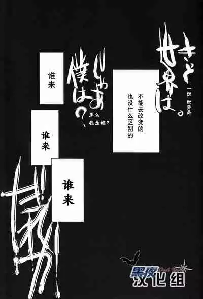 (C82) [Atelier Dr.HEAD'S (Katou Chakichi)] Nukarumi no Sekai | 泥泞的世界 (Jormungand) [Chinese] [黑夜汉化组]