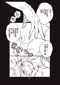 [Take] 新婚言ノ葉編 (Naruto) [Chinese] [沒有漢化]  [Digital]