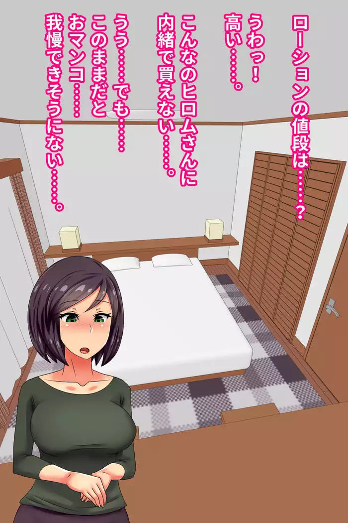 Hitodzuma o Dirudo de Onanii Chuudoku ni Shite Kara, go Jiman no Nama Dirudo de Netoru Ooku no Dirudo-ya.