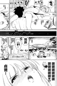 (C83) [enuma elish (Yukimi)] if (Fate/Zero) [Chinese] [篆儀通文書坊漢化]