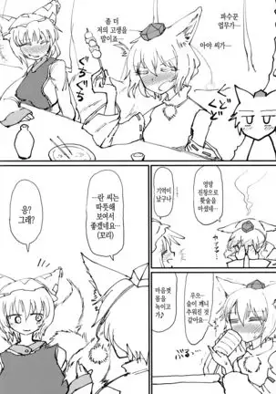 Hokahoka Kitsune Futon | 따끈따끈 여우이불