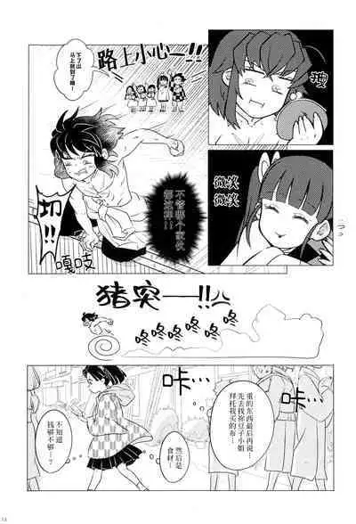 Fuuki Unyuu | 风起云涌