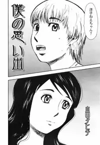 COMIC TENMA 2007-09
