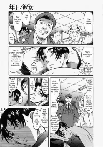 Toshiue No Hito Vol2 - Case10