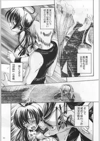 (C58) [Kacchuu Musume (Various)] Takayukashiki Mobile Suits (Various)