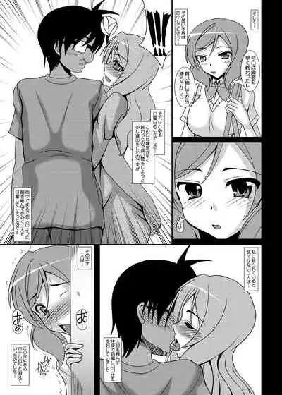 Sacrifice 堕ちる母娘