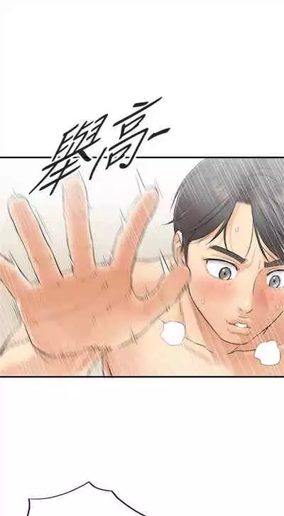 [週五] [富貴鼻 & 雲河尹] 正妹小主管 1-65 官方中文（連載中）