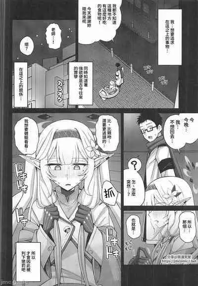 Zenchi, Arui wa  Zenchi. | 全知,亦或是全痴。