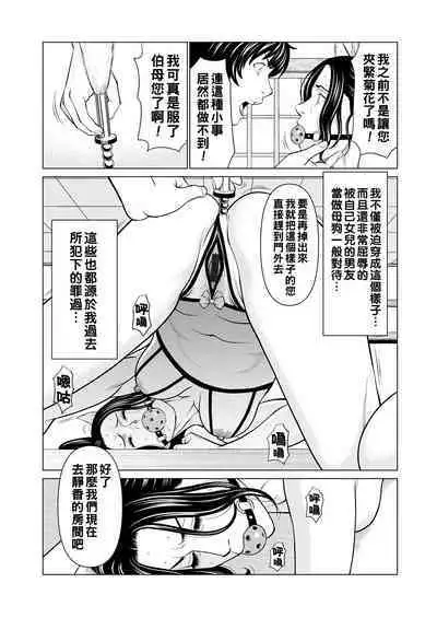 Rengoku no Sono - The Garden of Purgatory