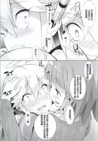 (Yatte Oshimai!) [Furaipan Daimaou (Chouchin Ankou)] Yatterman-sama Banza~i (Yoru no Yatterman) [Chinese] [N锅个人汉化]