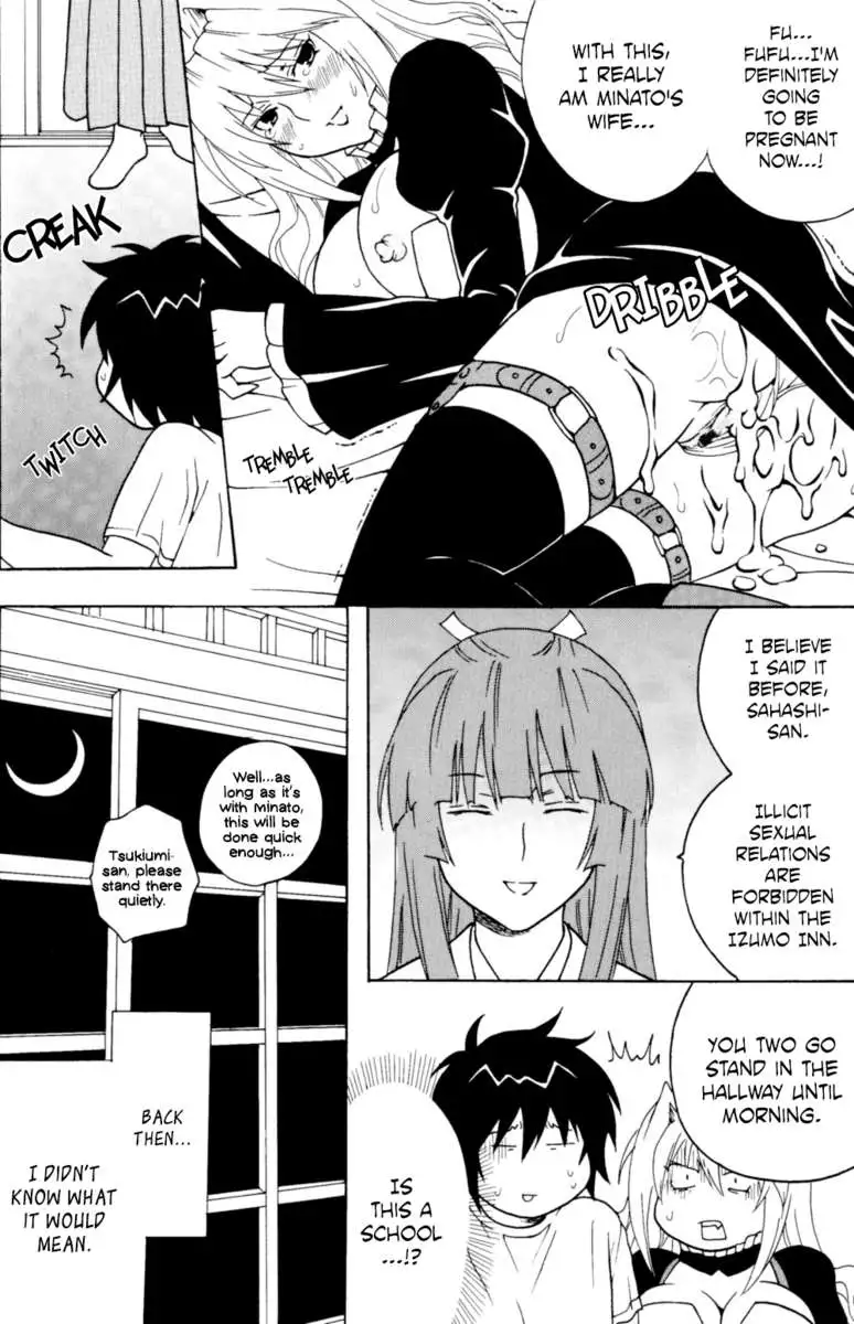 Sekirei Hobaku Keikaku 3
