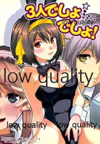 夜に抱かれてⅢ